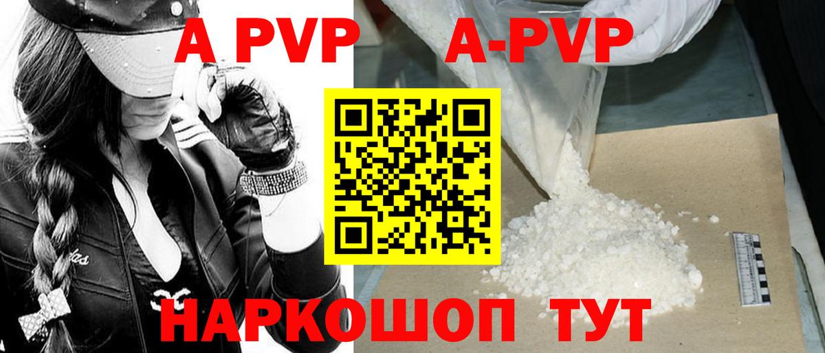 Alfa_PVP Crystall  Вход с VPN  Альфа ПВП Соль  Кызыл 