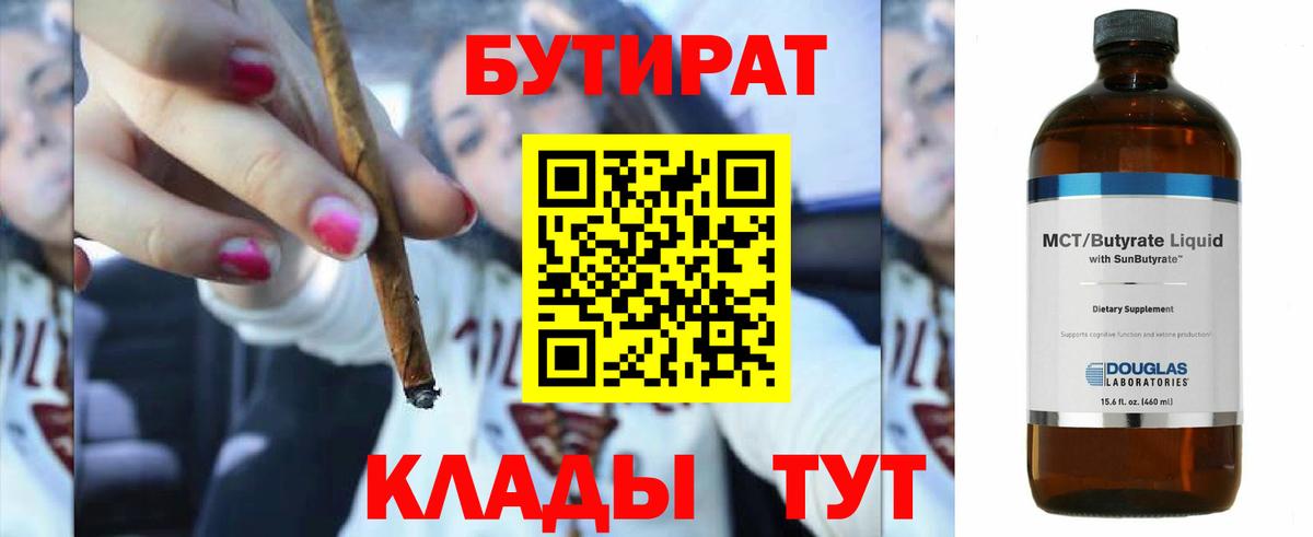 Кызыл  БУТИРАТ буратино  Вход с VPN 