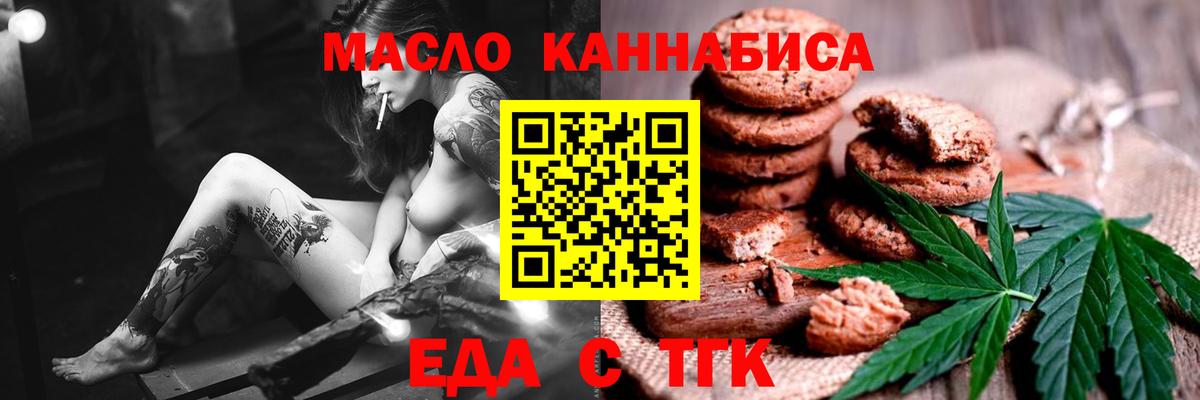 Cannafood конопля  Вход с VPN  Кызыл 