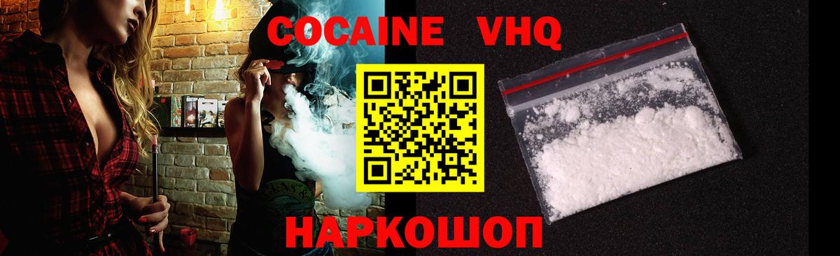 Кокаин  Кокаин Эквадор  Кызыл  Вход с VPN  Кокаин 99% 