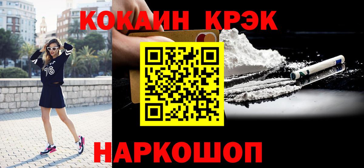 Кокаин Эквадор Кызыл