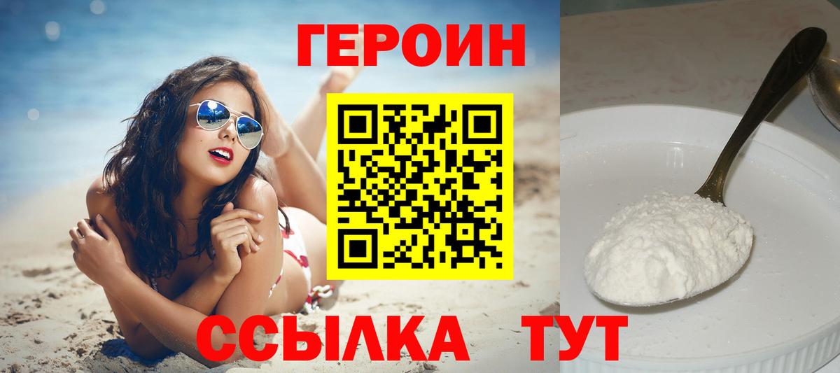 ГЕРОИН VHQ Кызыл