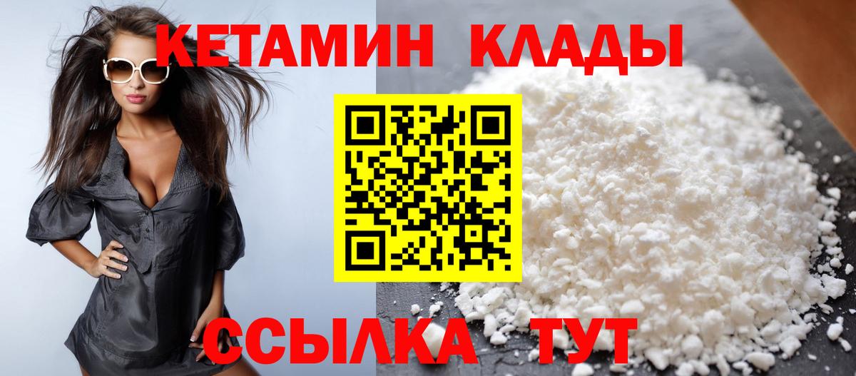 Кетамин ketamine Кызыл