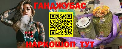 каннабис Канаш