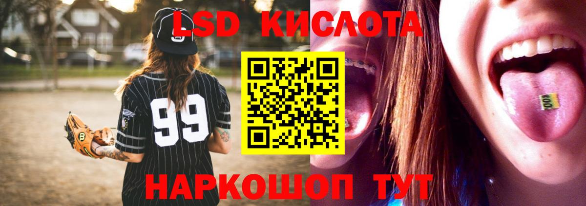 Лсд 25 экстази кислота Кызыл