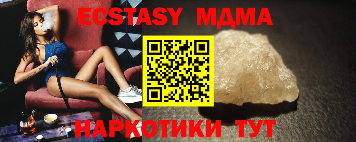 МДМА  МДМА Molly  Кызыл  Вход с VPN  МДМА кристаллы 