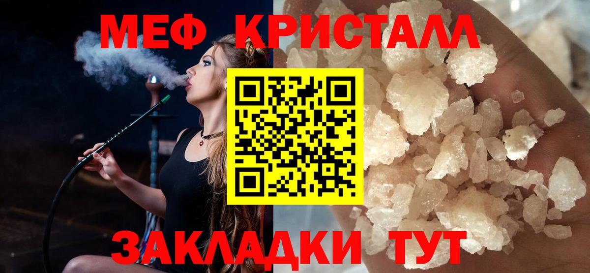 Кызыл  Меф  МЯУ-МЯУ VHQ  Вход с VPN  Меф 4 MMC 