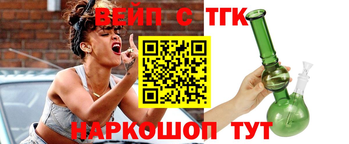 Кызыл  ТГК гашишное масло  Вход с VPN 