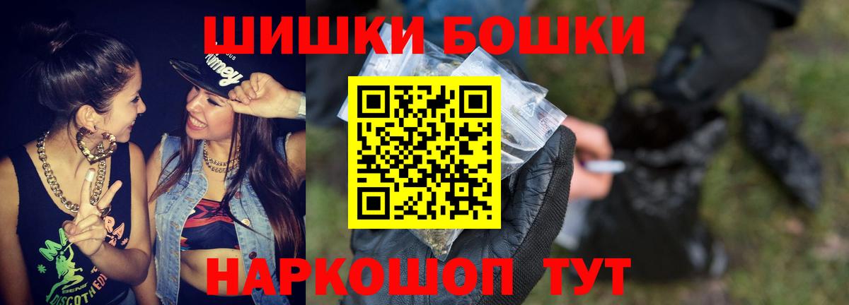 Кызыл  Бошки марихуана THC 21%  Вход с VPN  Бошки Шишки SATIVA & INDICA  Бошки марихуана AK-47 